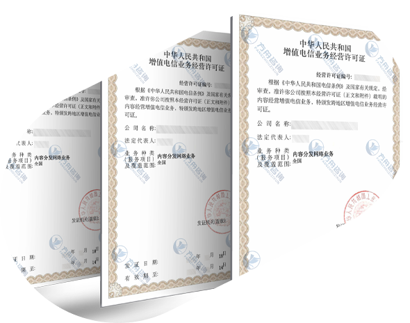 CDN许可证