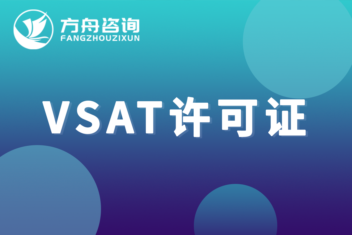 国内甚小口径终端地球站通信业务