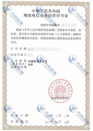 存储与转发类业务
