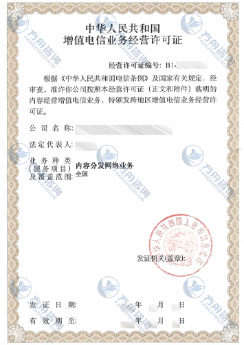 CDN许可证