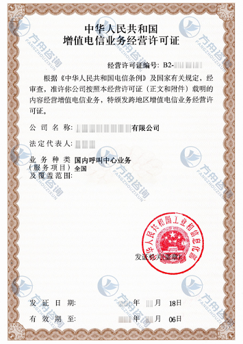 呼叫中心业务